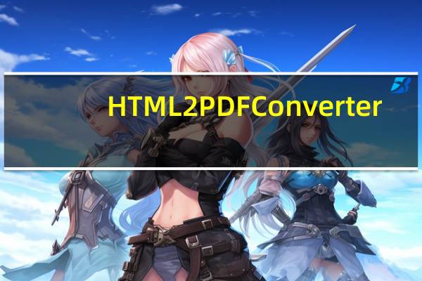 HTML2PDF Converter(网页转PDF格式软件) V1.0.0 免费版(HTML2PDF Converter(网页转PDF格式软件) V1.0.0 免费版功能简介)