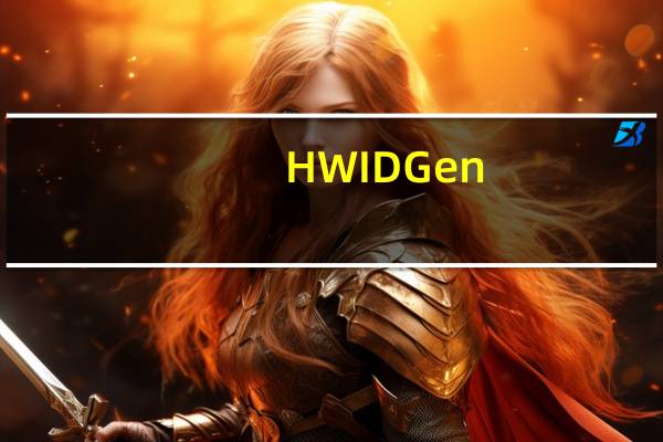 HWIDGen(Win10数字激活工具) V10.11 绿色免费版(HWIDGen(Win10数字激活工具) V10.11 绿色免费版功能简介)