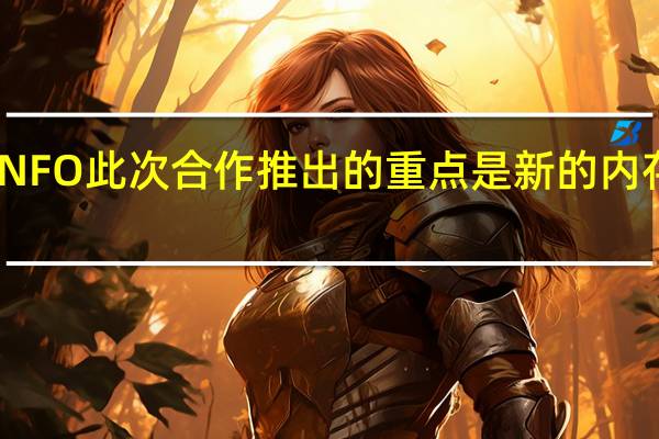 HWiNFO此次合作推出的重点是新的内存时序功能