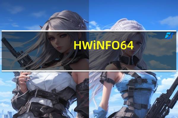 HWiNFO64(系统信息查询软件) V7.31.4875 英文最新版(HWiNFO64(系统信息查询软件) V7.31.4875 英文最新版功能简介)