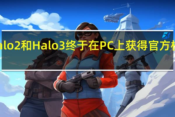 Halo2和Halo3终于在PC上获得官方模组工具