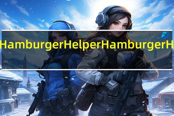 Hamburger Helper  Hamburger Helper, Lasagna卡路里是多少