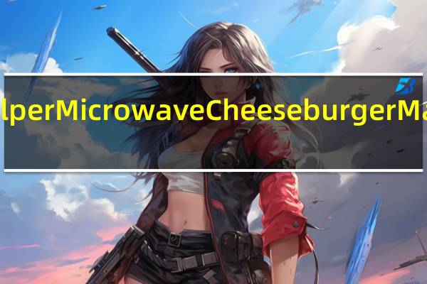 Hamburger Helper Microwave Cheeseburger Macaroni卡路里是多少