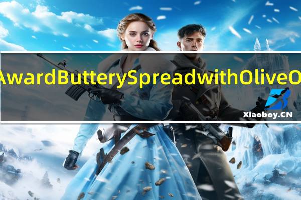 Harvest Award Buttery Spread with Olive Oil的热量是多少