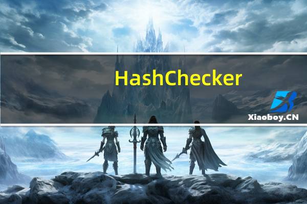 HashChecker(文件哈希值计算工具) V0.1.2 绿色免费版（HashChecker(文件哈希值计算工具) V0.1.2 绿色免费版功能简介）