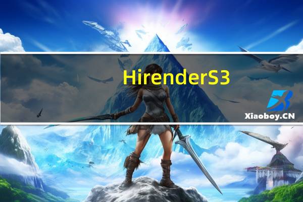 Hirender S3(媒体服务器) V4.4.3 免费版(Hirender S3(媒体服务器) V4.4.3 免费版功能简介)