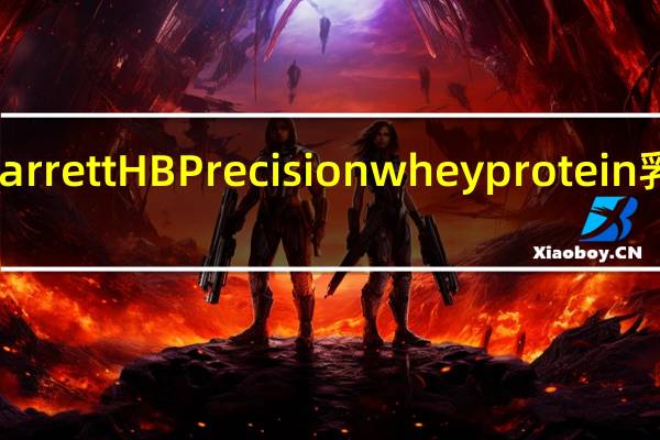 Holland & Barrett HB Precision whey protein 乳清蛋白粉的热量是多少