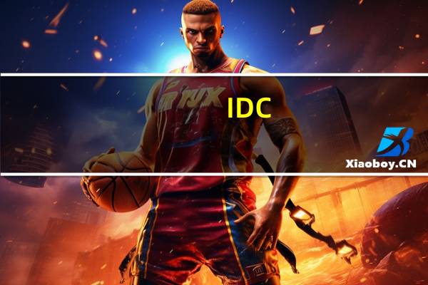 IDC：二季度中国折叠屏手机市场出货量约126万台 同比增长173.0%