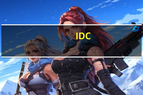 IDC:游戏本销量同比增长12.7%,“光线追踪”功不可没