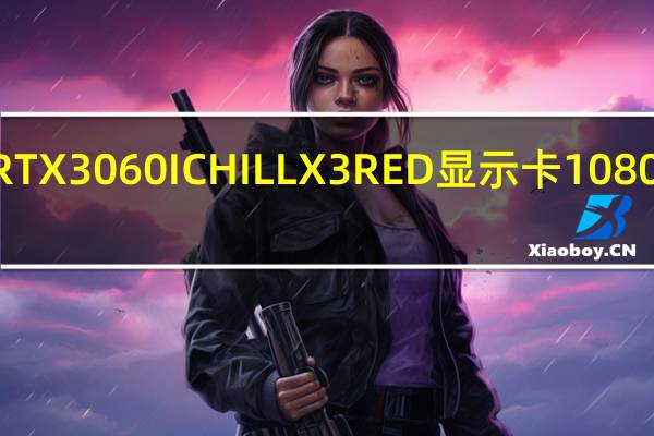 INNO3DGEFORCERTX3060ICHILLX3RED显示卡1080p3A游戏特效全开入门卡