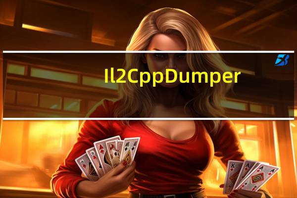Il2CppDumper(unity游戏修改工具) V4.6.0 免费版(Il2CppDumper(unity游戏修改工具) V4.6.0 免费版功能简介)