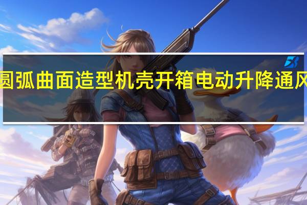 InWin915圆弧曲面造型机壳开箱电动升降通风口一切操之在手[XF]