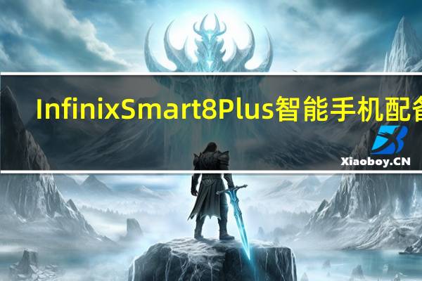 Infinix Smart 8 Plus智能手机配备6.6英寸HD+显示屏