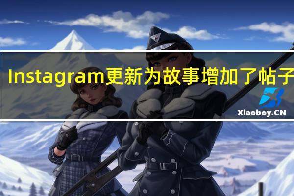 Instagram更新为故事增加了帖子转载