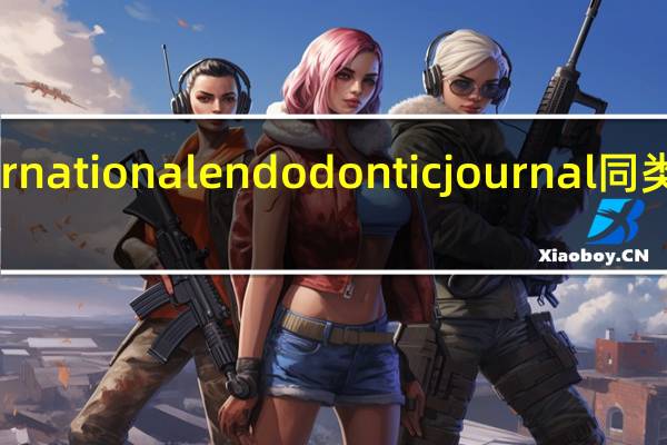 International endodontic journal同类期刊排行