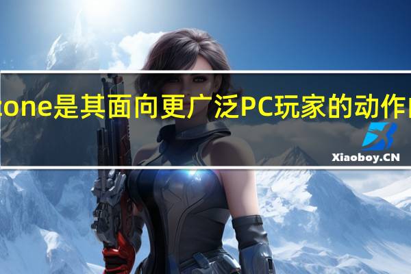 Inzone是其面向更广泛PC玩家的动作的一部分