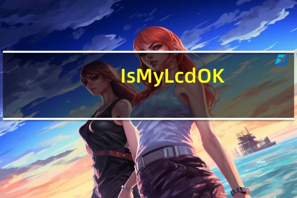 IsMyLcdOK(显示器坏点测试) V3.41 绿色免费版（IsMyLcdOK(显示器坏点测试) V3.41 绿色免费版功能简介）