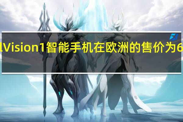 ItelVision1智能手机在欧洲的售价为6999卢比