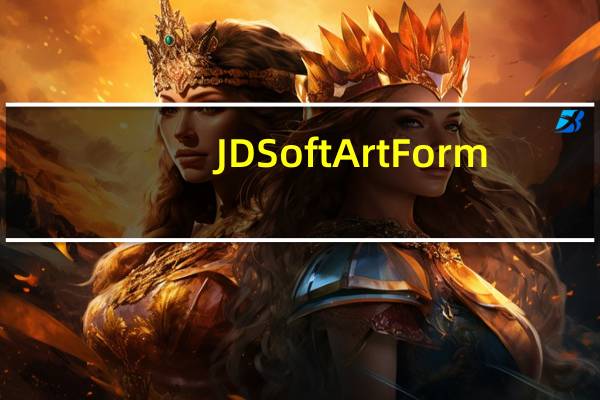 JDSoft ArtForm(精雕软件) V3.5 官方版(JDSoft ArtForm(精雕软件) V3.5 官方版功能简介)