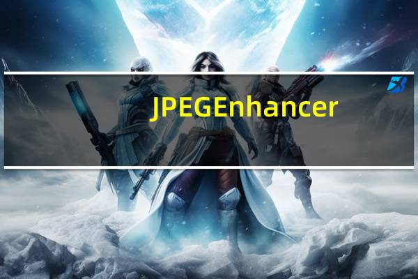 JPEG Enhancer(模糊照片变清晰软件) V1.8 破解版(JPEG Enhancer(模糊照片变清晰软件) V1.8 破解版功能简介)