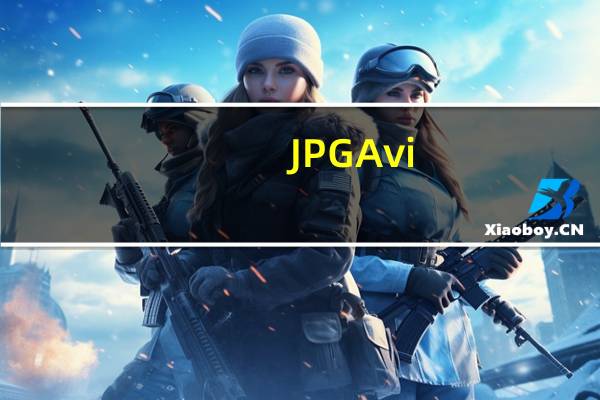 JPGAvi (照片转视频软件) V1.05 绿色版(JPGAvi (照片转视频软件) V1.05 绿色版功能简介)
