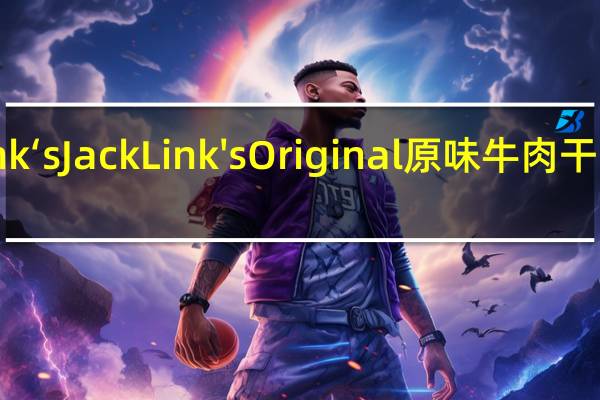 Jack Link‘s Jack Link's Original  原味牛肉干的热量是多少