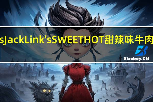 Jack Link‘s Jack Link's SWEET HOT 甜辣味牛肉干卡路里是多少