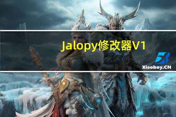Jalopy修改器 V1.0 免费版(Jalopy修改器 V1.0 免费版功能简介)