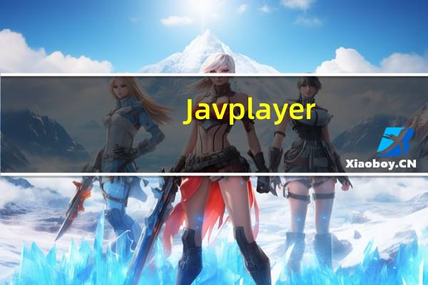 Javplayer(视频去马赛克软件) V1.03 绿色免费版(Javplayer(视频去马赛克软件) V1.03 绿色免费版功能简介)