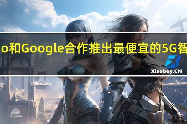Jio和Google合作推出最便宜的5G智能手机