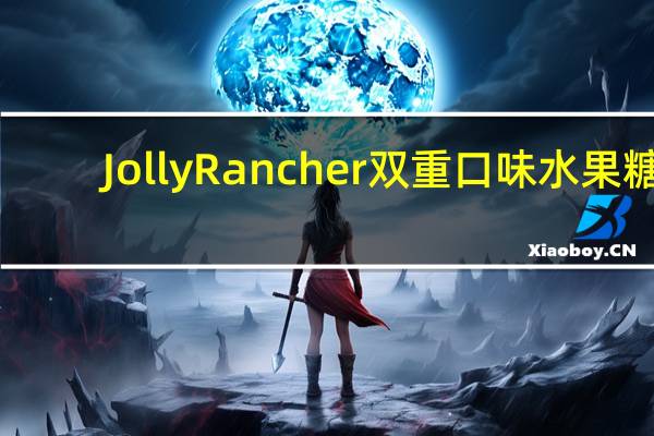 Jolly Rancher 双重口味水果糖(3种口味)卡路里是多少