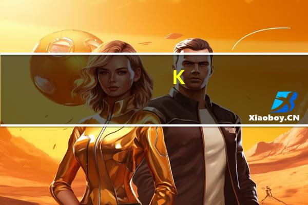 K-Lite Codec Pack Basic(视频解码器) V15.3.0 官方最新版(K-Lite Codec Pack Basic(视频解码器) V15.3.0 官方最新版功能简介)