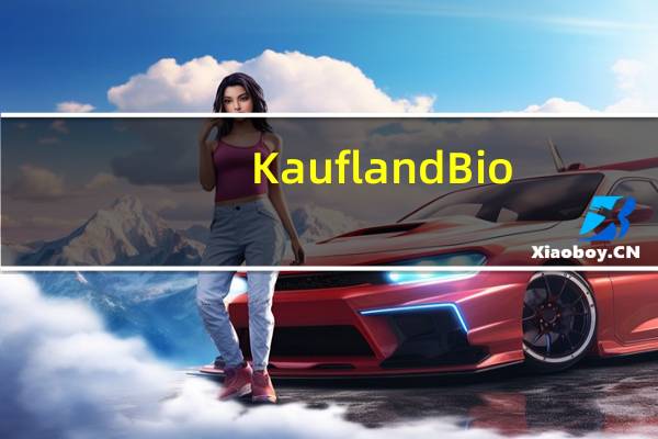 Kaufland Bio .番茄酱卡路里是多少