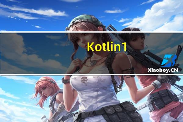 Kotlin1.4.0的候选版本发布了改进了对GradleKotlinDSL脚本的IDE支持