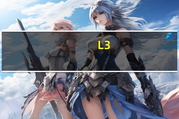 L3/L4级自动驾驶可以上路了：事故责任首次明确