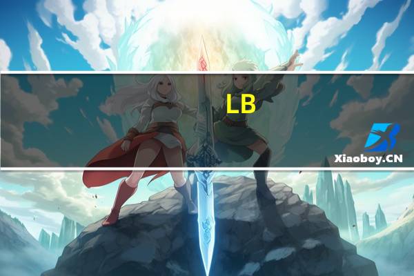 LB-Link无线网卡驱动 V5.1.27 官方最新版（LB-Link无线网卡驱动 V5.1.27 官方最新版功能简介）