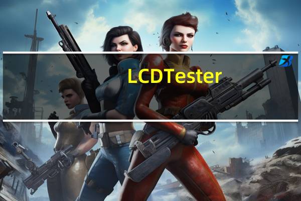LCDTester(显示器坏点检测软件) V1.0.0.0 英文绿色免费版(LCDTester(显示器坏点检测软件) V1.0.0.0 英文绿色免费版功能简介)