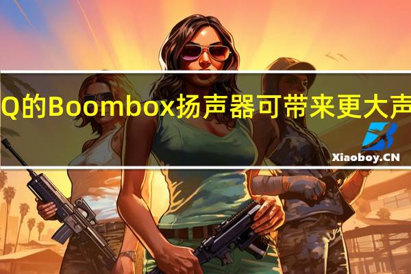 LG G7 ThinQ的Boombox扬声器可带来更大声更佳的音频体验