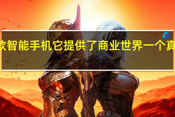LGG8X是第一款智能手机 它提供了商业世界一个真实的和铰接式双屏幕