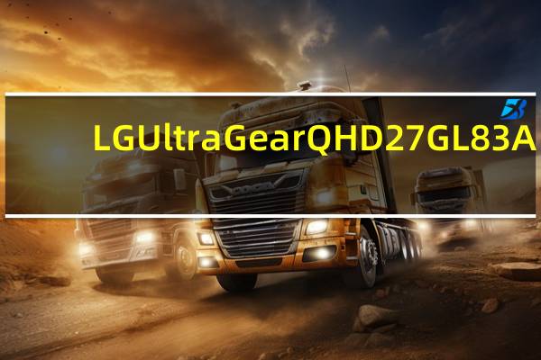 LGUltraGearQHD27GL83A-B游戏显示器在亚马逊上跌至历史最低价
