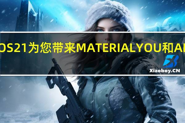 LINEAGEOS 21 为您带来 MATERIAL YOU 和 ANDROID 14 功能