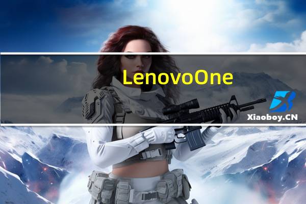 Lenovo One(联想手机电脑同屏工具) V2.8.200 官方版(Lenovo One(联想手机电脑同屏工具) V2.8.200 官方版功能简介)