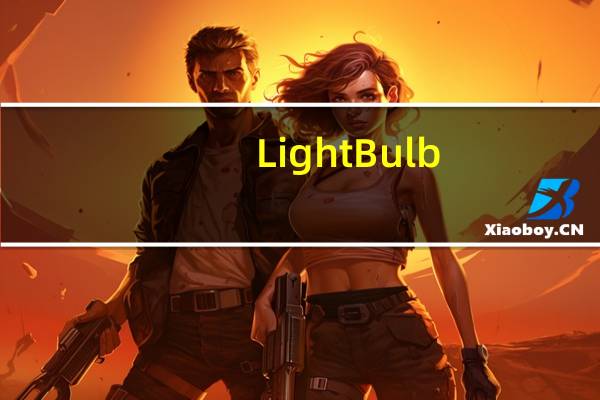 LightBulb(屏幕色温调节软件) V1.6.3.6 绿色免费版(LightBulb(屏幕色温调节软件) V1.6.3.6 绿色免费版功能简介)