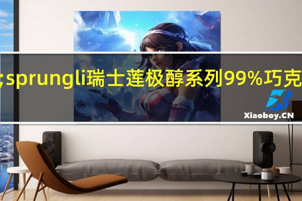 Lindt&sprungli 瑞士莲极醇系列99%巧克力片的热量是多少