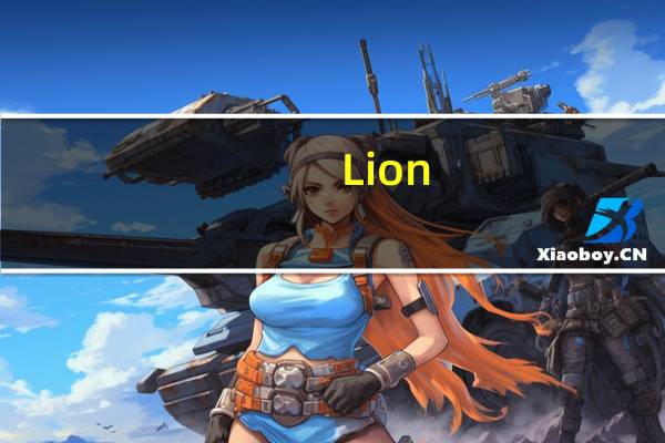 Lion/狮王 汽水护齿糖卡路里是多少