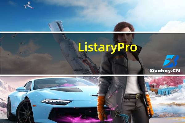 Listary Pro(Windows文件搜索工具) V5.0.2581 中文免费版（Listary Pro(Windows文件搜索工具) V5.0.2581 中文免费版功能简介）