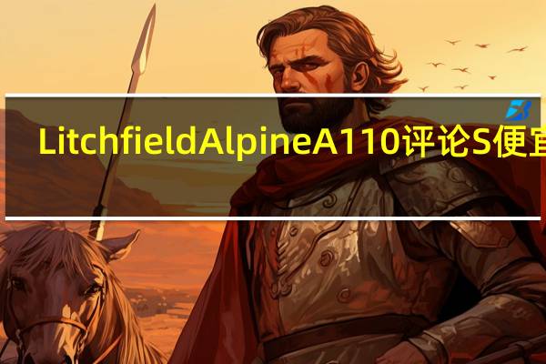 Litchfield Alpine A110评论 S便宜吗