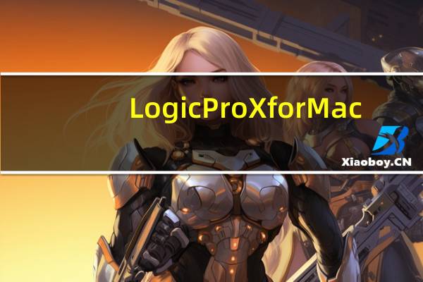 Logic Pro X for Mac(音乐制作编辑软件) V10.2.3 官方版(Logic Pro X for Mac(音乐制作编辑软件) V10.2.3 官方版功能简介)