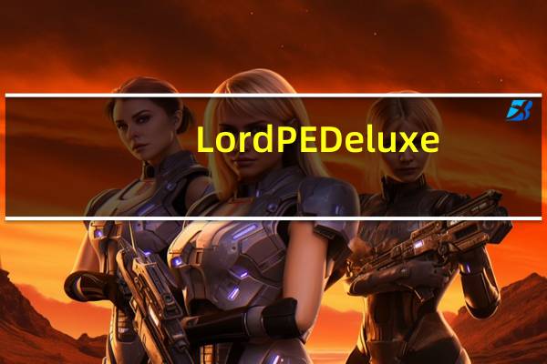 LordPE Deluxe(pe文件修改器) V2018 绿色版(LordPE Deluxe(pe文件修改器) V2018 绿色版功能简介)