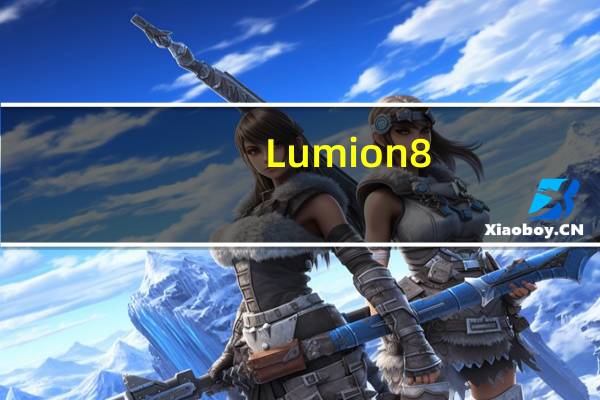Lumion8.0激活工具 V1.0 绿色免费版（Lumion8.0激活工具 V1.0 绿色免费版功能简介）